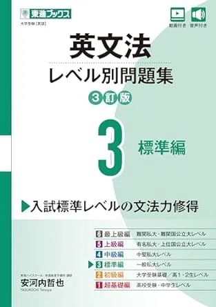受験用】英文法の参考書をジャンル別に紹介157冊｜ここからはじめる