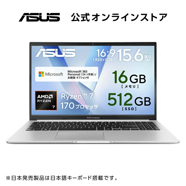 ASUS Vivobook 15 M1502NAQ のレビュー・口コミ評判と特徴 10万円以下