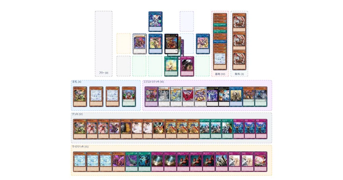 遊戯王】獄神アルス＝マグナエルフェンノーツの構築、展開例【マインド