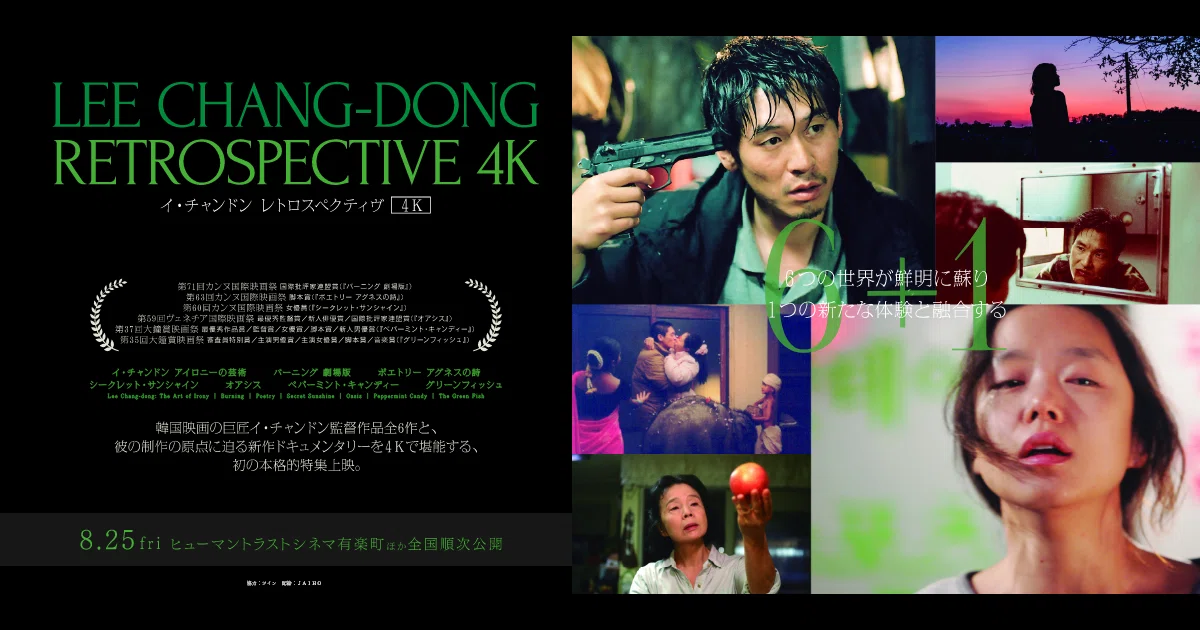 映画『シークレット・サンシャイン』感想 気付かなくても、確実に或る