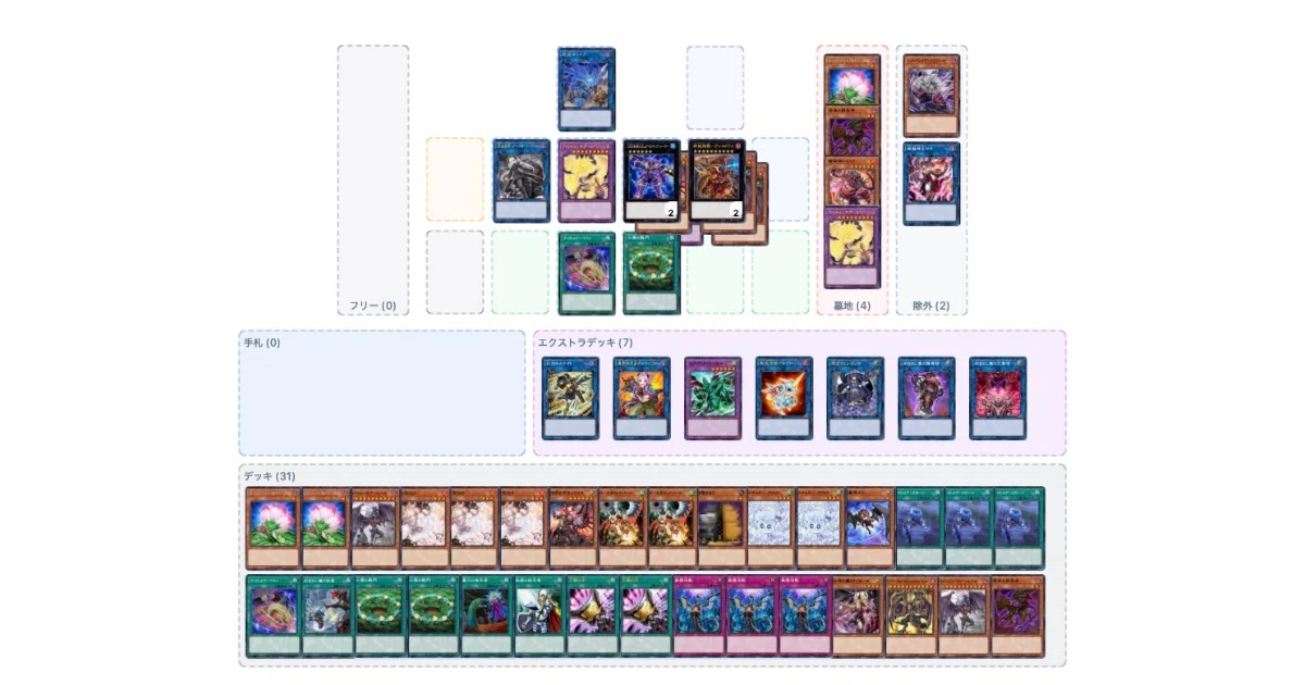 遊戯王】 【マスター1到達】デモンスミスユベルの解説と感想｜side