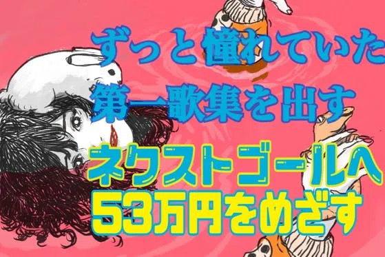展翅零第一歌集「incomplete album」を刊行します【新刊案内】｜点滅社