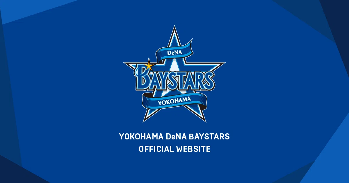 横浜DeNAベイスターズ公式ドキュメンタリー映画「勝ち切る覚悟 日本一