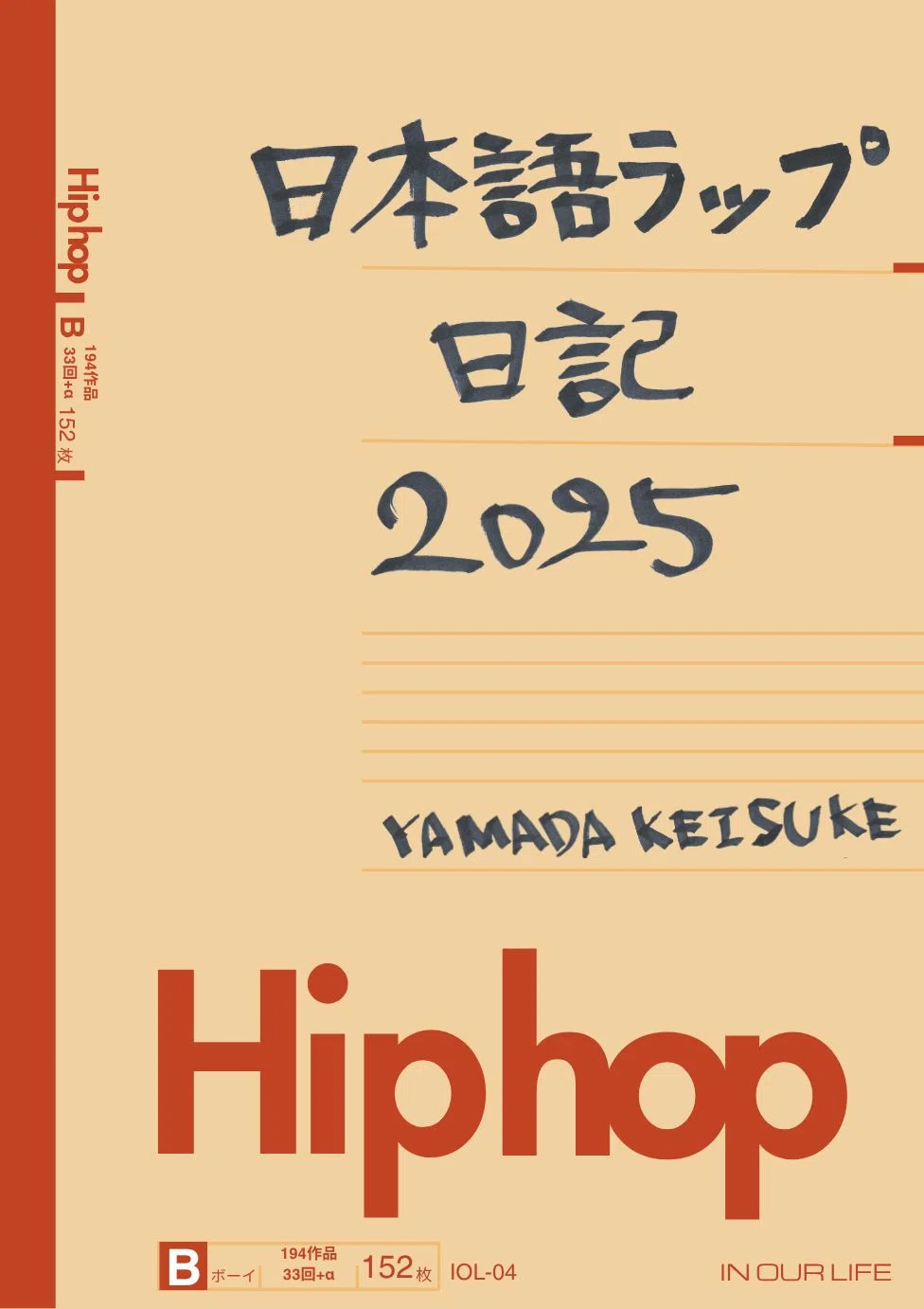 日本語ラップ日記 2025｜YAMADA KEISUKE