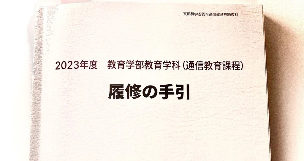 明星大学通信 中高数学 科目修了試験模範解答 明星大学 不合格の試験に質問してみた｜ばっつもさっちも🦇
