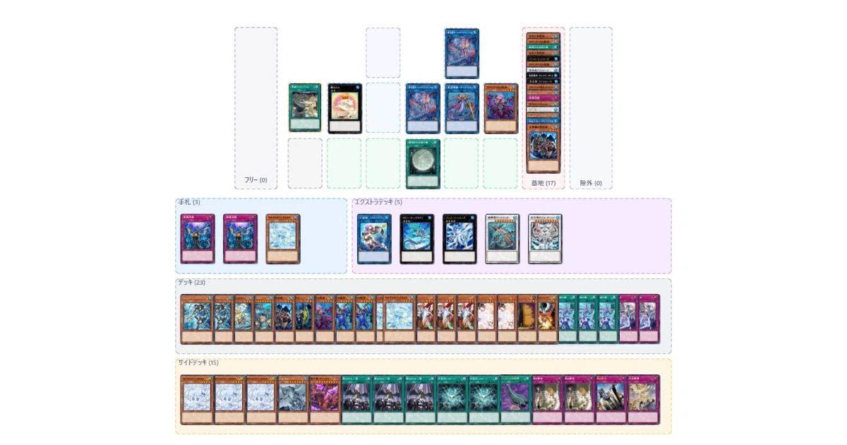 遊戯王OCG】アトランティス（＆海皇水精鱗）覚書き｜はんこつ
