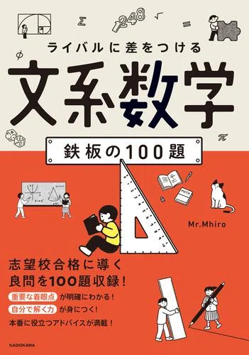 2026年9月】大学受験の注目参考書・問題集まとめ｜英語・数学・理科を