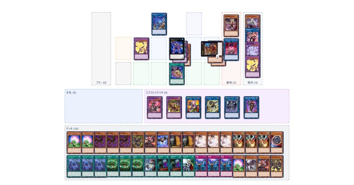 デモンスミスユベル 展開ルート｜デュエルアカデミア中退