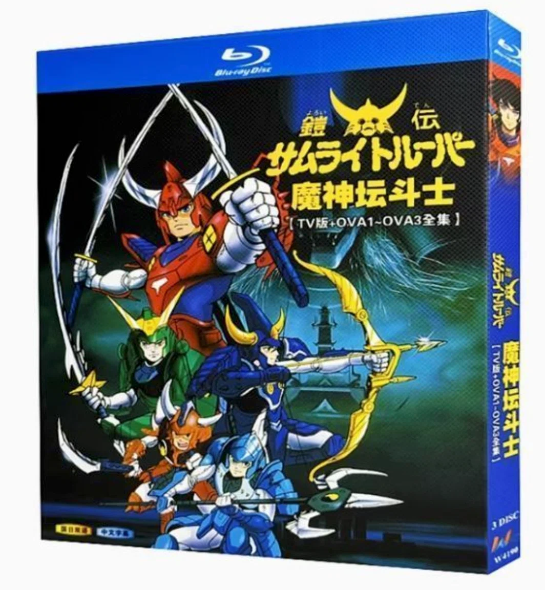 鎧伝サムライトルーパー DVD ブルーレイ Blu-ray BOX TVシリーズ OVA
