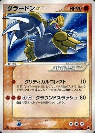 昔のポケカ「ホロンの研究塔・幻影」の収集状況を整理しました
