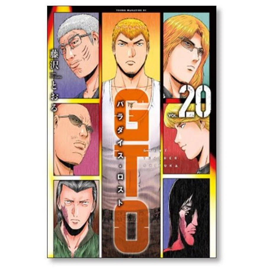GTO 漫画全巻専門店 <人気コミック>｜漫画全巻専門店 / コミックセット通販