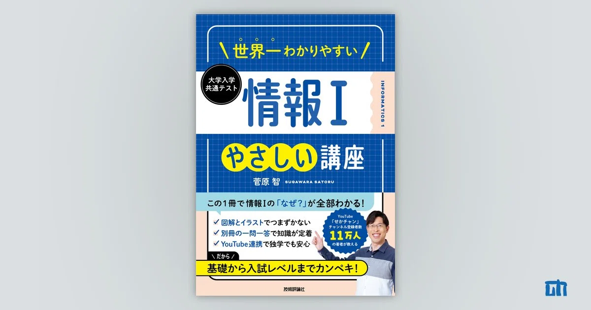 2026年8月の注目！大学受験 参考書 まとめ｜ゴウカライズ (オンライン