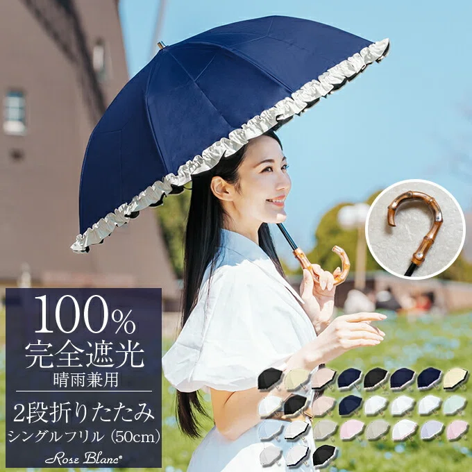 芦屋ロサブラン（Rose Blanc）日傘の口コミは？良い・悪い評判を徹底