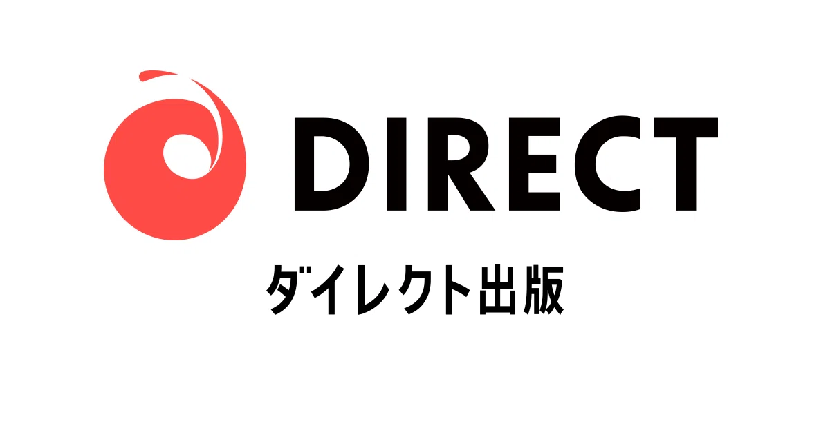 ダイレクト出版 出身の広告ライターが絶対にオススメする5冊の