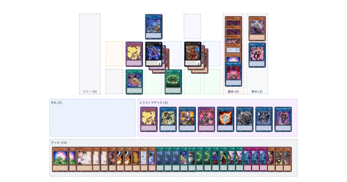 遊戯王】 【マスター1到達】デモンスミスユベルの解説と感想｜side