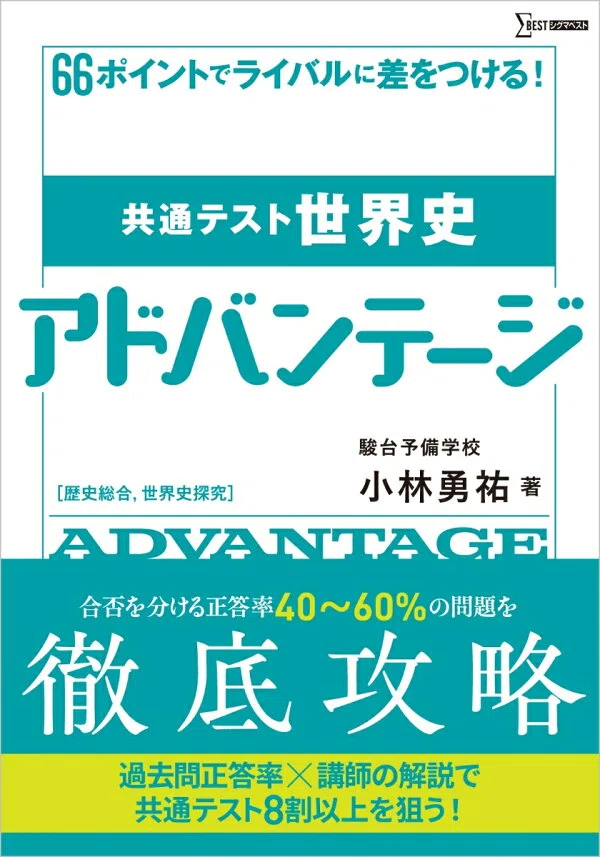 2026年9月】大学受験の注目参考書・問題集まとめ｜英語・数学・理科を
