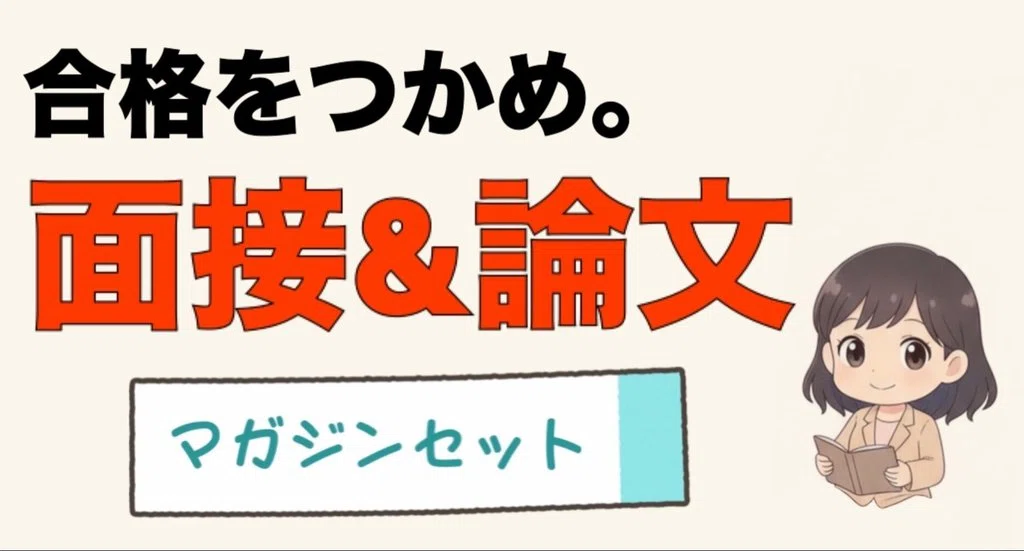 茨城県｜つくばみらい市役所職員採用試験】《厳選162問》合格をつかむ