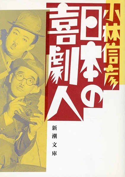 おかしな奴★渥美清★B2 映画ポスター★1963年 松竹の渥美清の希少な東映作品 渥美清（1928.3.10-1996.8.4）『おかしな奴』東映 1963年11月1日公開