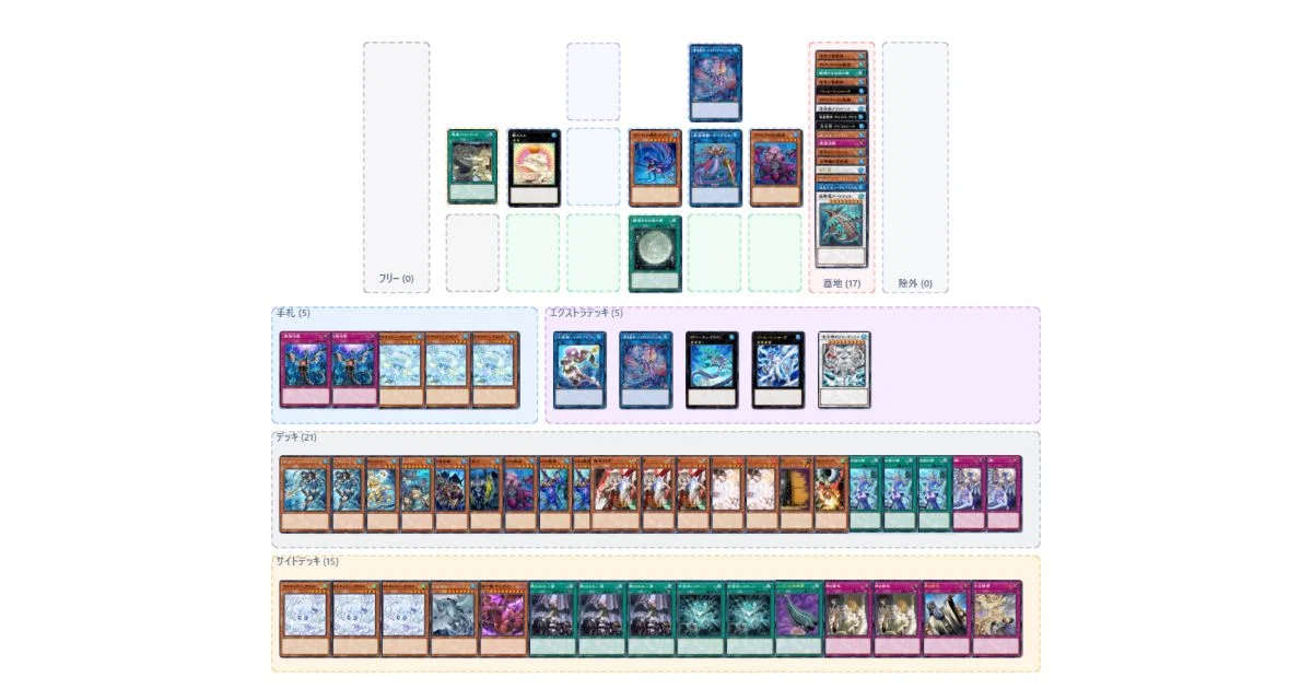 遊戯王OCG】アトランティス（＆海皇水精鱗）覚書き｜はんこつ