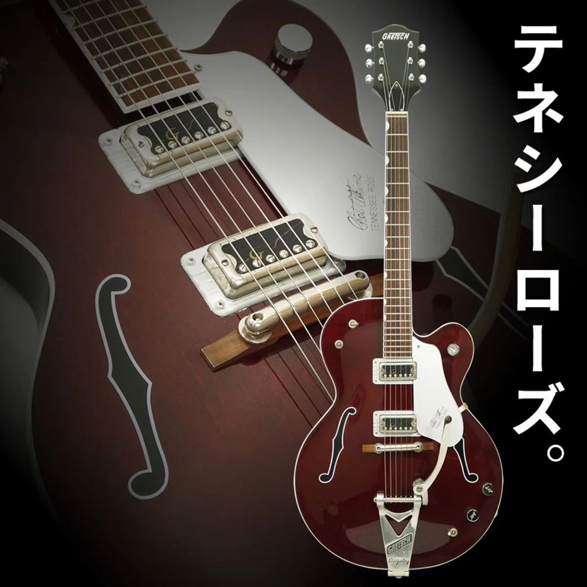 Special Selection Used Item! The popular Gretsch 