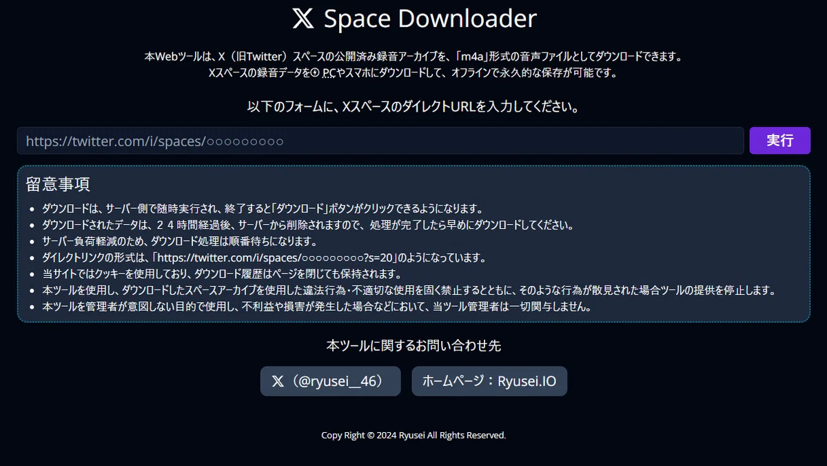 録音したXのスペースをAIを使ってnoteにする方法がわりといい感じ