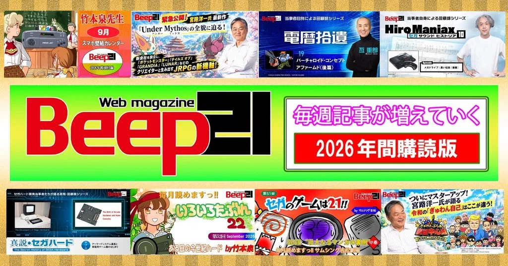 チームアンドロメダ千夜一夜～「パンツァードラグーン」の仲間たち