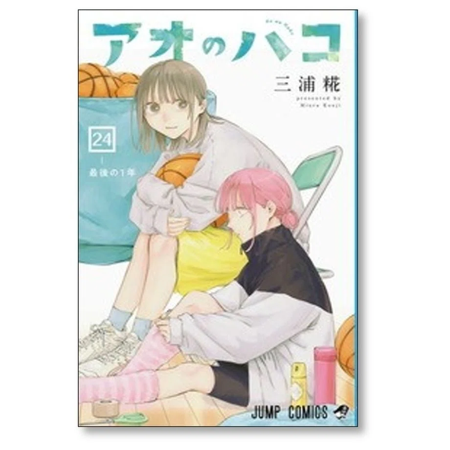 アオのハコ 漫画全巻専門店 <コミックセット>｜漫画全巻専門店