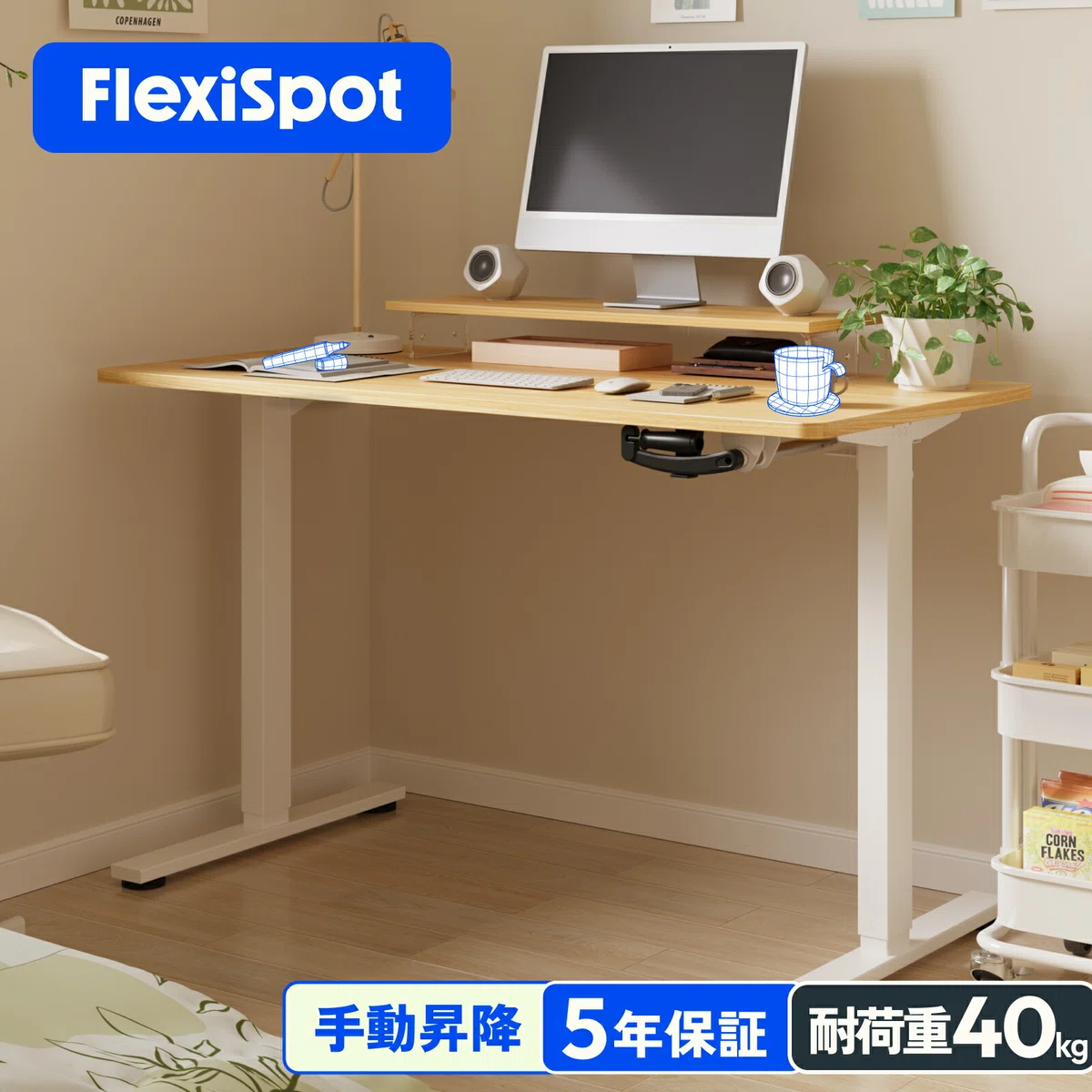 FlexiSpot H1｜手動昇降デスクで脚だけ届く型番がある｜ヒロト