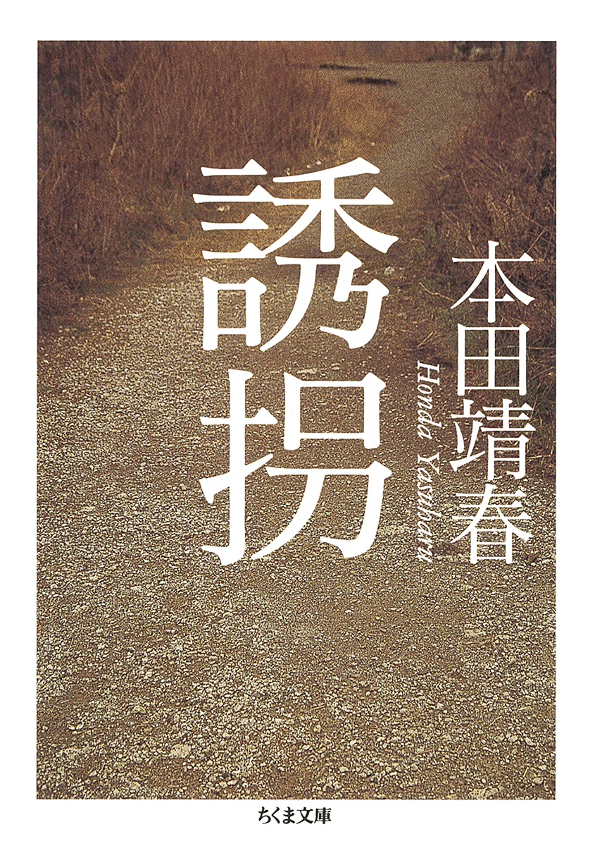 ちくま文庫40周年】あなたにとって「とっておきのちくま文庫」は