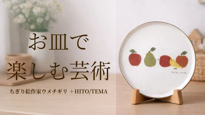 OEM事例のご紹介｜SAIKAI PR｜西海陶器株式会社