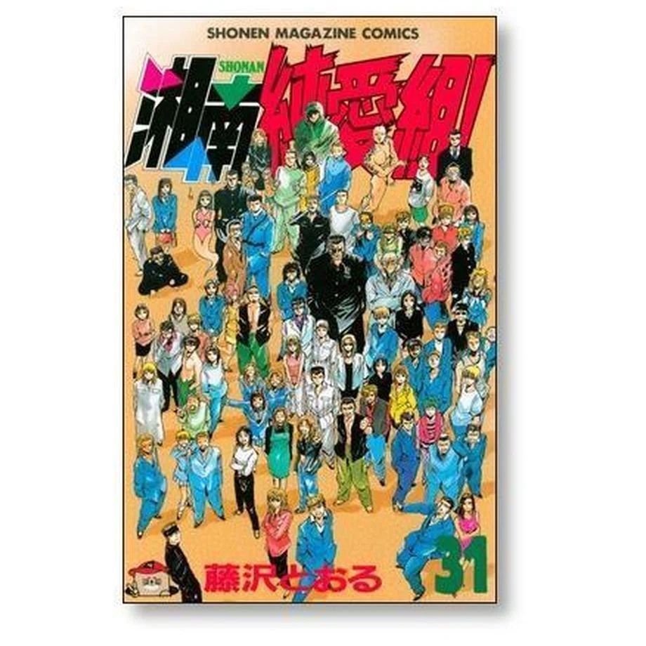 GTO 漫画全巻専門店 <人気コミック>｜漫画全巻専門店 / コミックセット通販