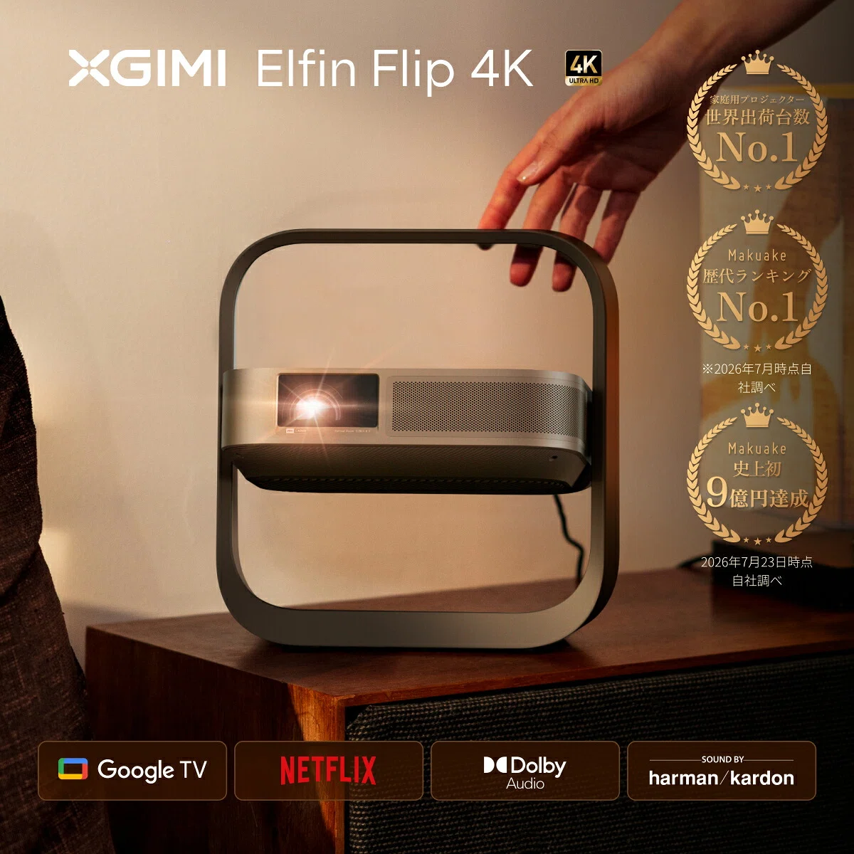 XGIMI Elfin Flip 4K レビュー！天井投影もゲームも快適な小型