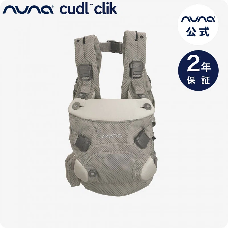 よだれカバーの替え】Nuna(ヌナ)カドルクリック抱っこ紐使用歴8か月の