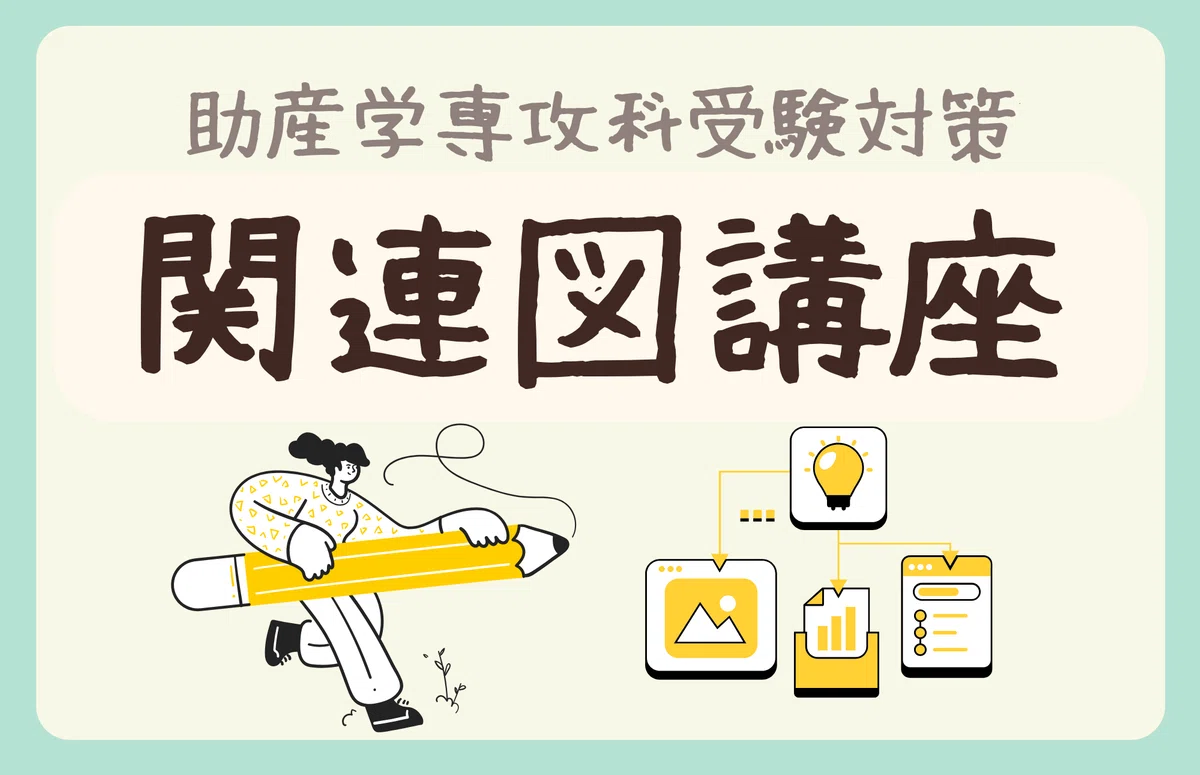 助産師学校受験対策 参考書 本気の5冊｜みあれ@academy