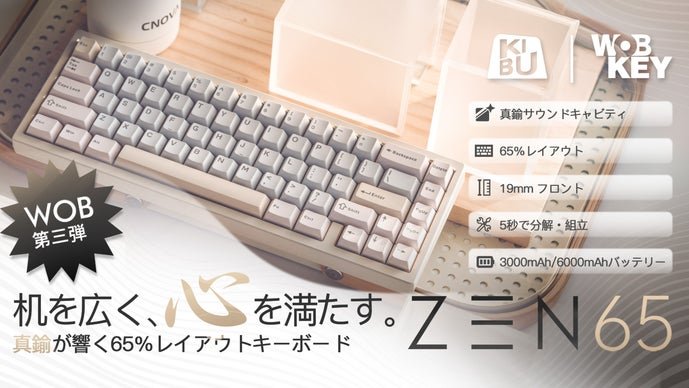 日本語・英語配列｜Rainy75で人気WOBKEY「ZEN65」レビュー｜65%の