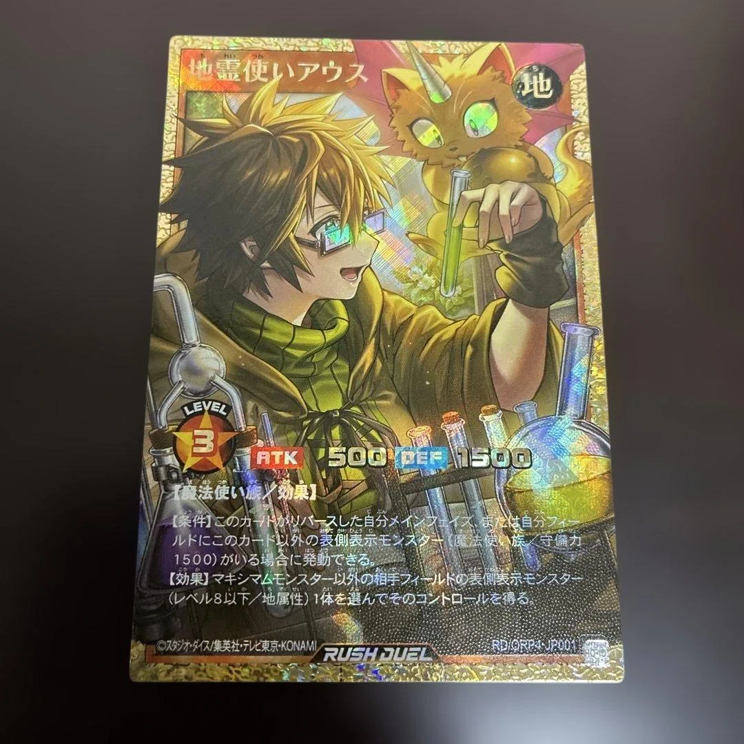 遊戯王ラッシュデュエル 最高レアリティ フルオーバーラッシュレアが