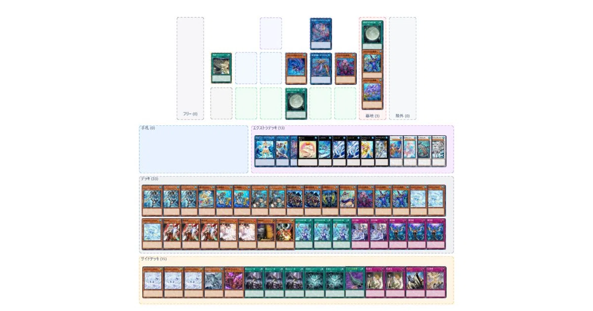 遊戯王OCG】アトランティス（＆海皇水精鱗）覚書き｜はんこつ