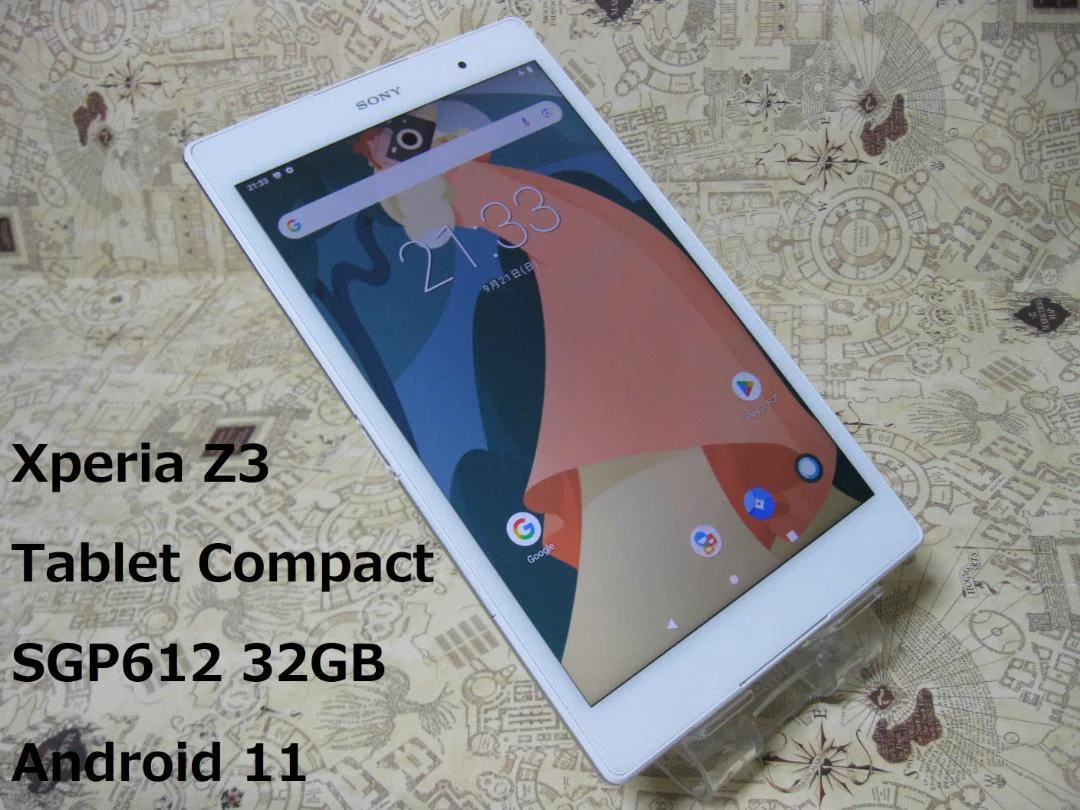 本日見つけた掘り出しモン!】Xperia Z3 Tablet SGP612をAndroid11で