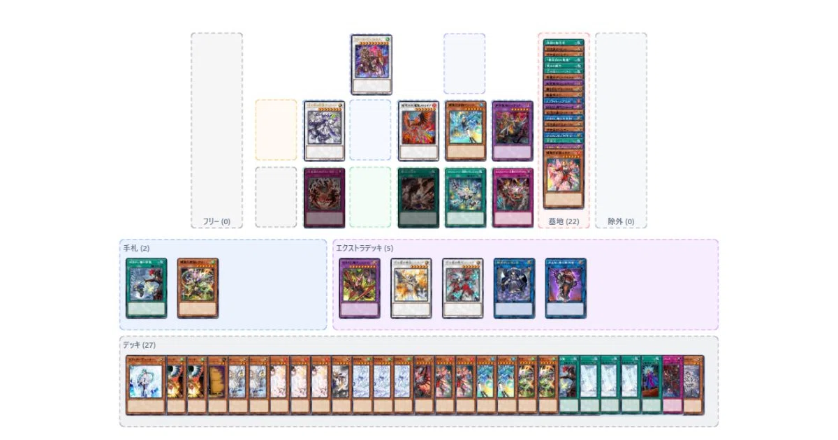 遊戯王MD】白き森エルフェンノーツ展開メモ【6/12追記】｜Aster