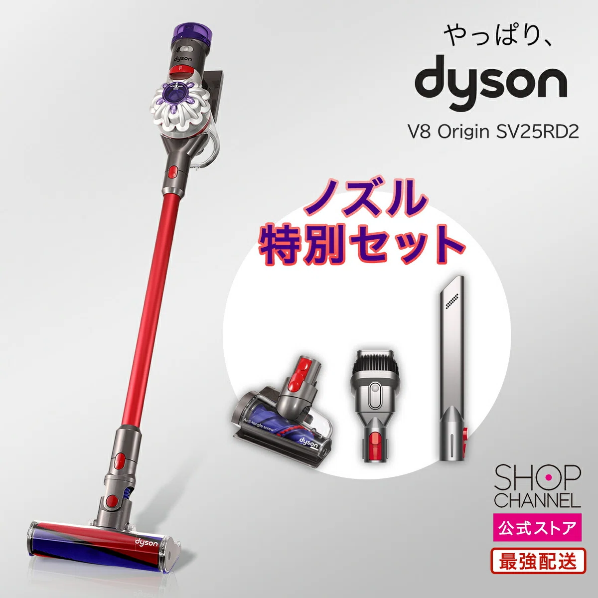 ダイソン V8 Origin 悪い口コミの真実と後悔しないための全知識｜家電