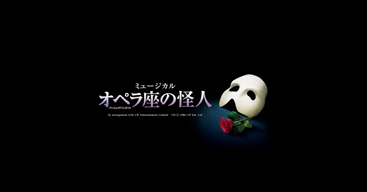 オペラ座の怪人」日本初演音源♬｜メリアのミュージカルな日々