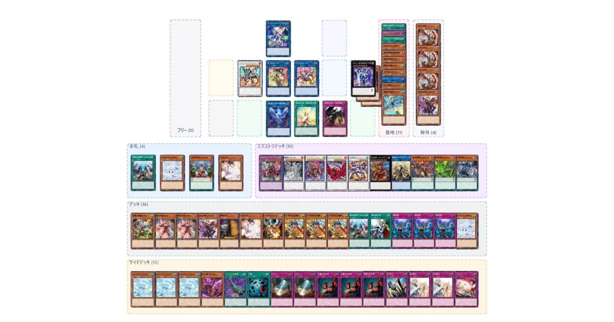 遊戯王】獄神アルス＝マグナエルフェンノーツの構築、展開例【マインド