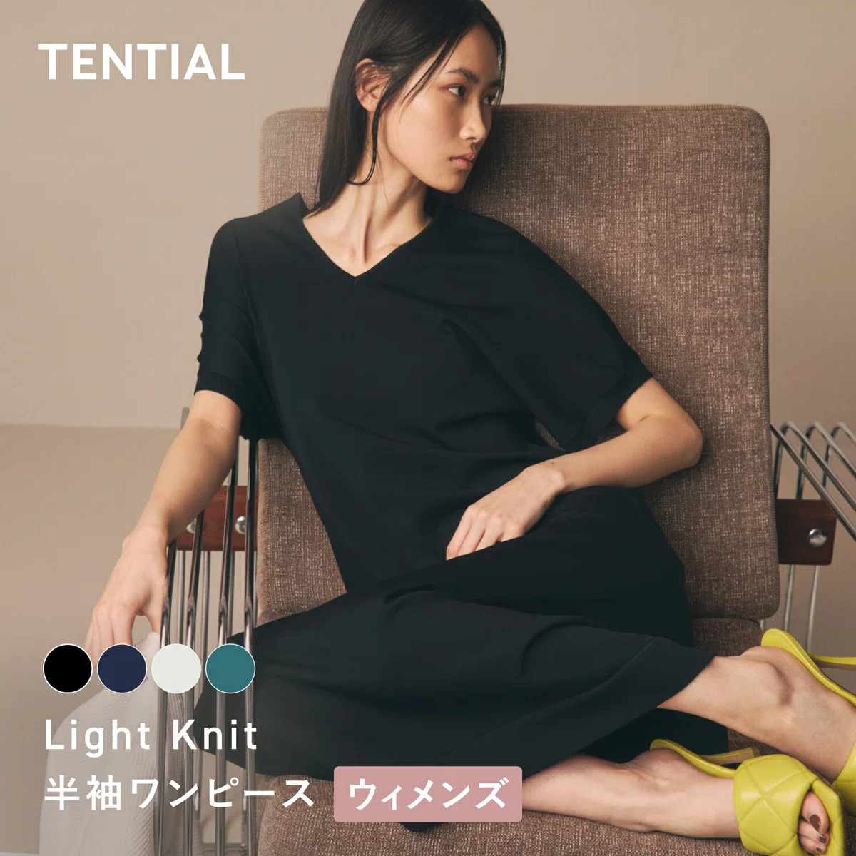 着るだけ疲労回復】乾燥機OKのリカバリウェアTENTIAL「MIGARU」が最高
