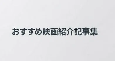 鮎川哲也おすすめ作品ガイド｜本格を守った作家の経歴と読みどころを深
