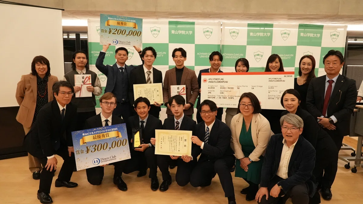 青山ビジネスプランコンテスト2026」書類審査受付開始！｜青山学院大学
