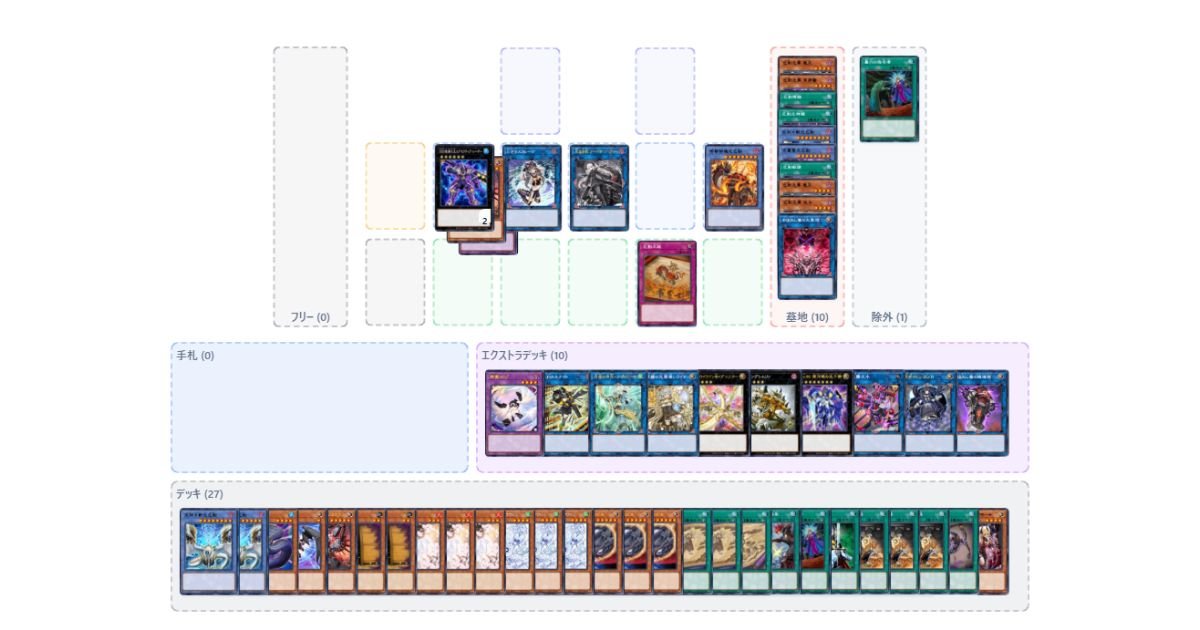 新テーマ 巳剣（ミツルギ）の構築と展開例【遊戯王マスター