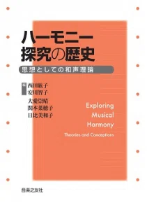 これまで読んだ音楽理論書100冊レビューするの巻【ほぼ無料】｜浜本談