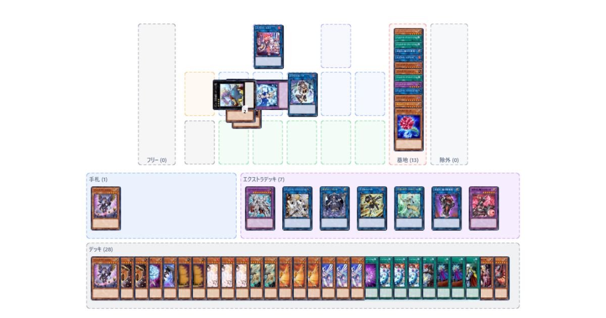 初動率99%&不純物0枚】デモンスミスジェムナイト【対象耐性