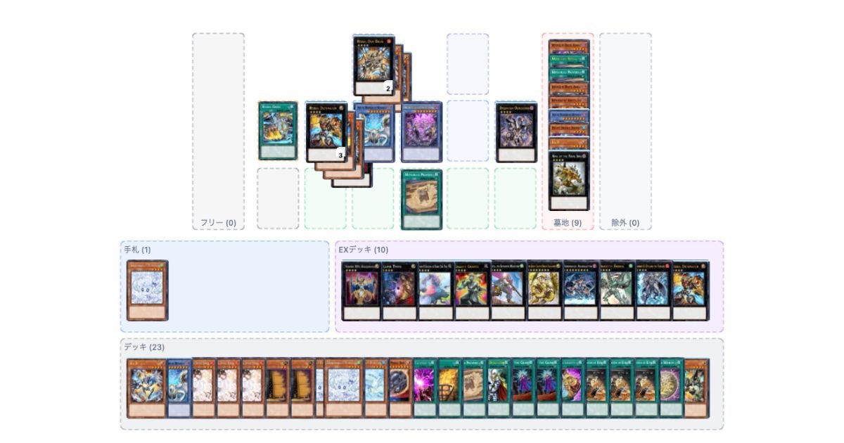 フォロワー様5%オフ　大会構築　巳剣ライゼオルデッキ　① フォロワー様5%オフ 大会優勝構築 巳剣ライゼオルデッキ ①