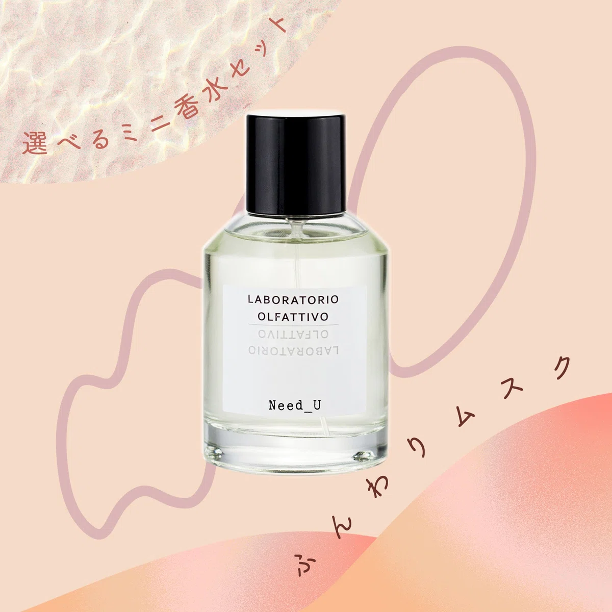 Nose Shop | ミニ香水セットふんわりムスク｜kaz-san